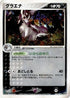 Mightyena (048/055) - ADV Expansion Pack 1st Edition Holofoil