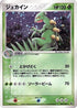 Sceptile (003/055) - ADV Expansion Pack 1st Edition Holofoil