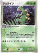 Sceptile (003/055) - ADV Expansion Pack 1st Edition Holofoil