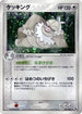 Slaking (043/055) - ADV Expansion Pack Unlimited Holofoil