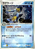 Swampert (016/055) - ADV Expansion Pack Unlimited Holofoil