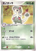 Breloom (010/055) - ADV Expansion Pack 1st Edition