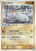 Donphan (032/055) - ADV Expansion Pack Unlimited