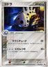 Lairon (050/055) - ADV Expansion Pack Unlimited