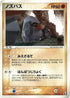 Nosepass (035/055) - ADV Expansion Pack 1st Edition