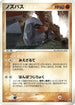 Nosepass (035/055) - ADV Expansion Pack 1st Edition