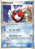 Seaking (015/055) - ADV Expansion Pack Unlimited
