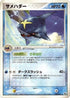 Sharpedo (020/055) - ADV Expansion Pack 1st Edition