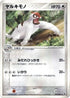 Vigoroth (042/055) - ADV Expansion Pack Unlimited