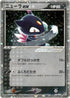 Sneasel ex (046/055) - ADV Expansion Pack Unlimited Holofoil