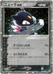 Sneasel ex (046/055) - ADV Expansion Pack Unlimited Holofoil