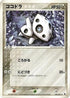 Aron (049/055) - ADV Expansion Pack 1st Edition