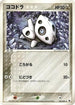 Aron (049/055) - ADV Expansion Pack 1st Edition