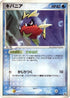 Carvanha (019/055) - ADV Expansion Pack Unlimited