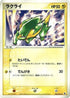 Electrike (024/055) - ADV Expansion Pack Unlimited