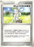 Lady Outing (053/055) - ADV Expansion Pack Unlimited