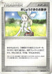 Lady Outing (053/055) - ADV Expansion Pack Unlimited