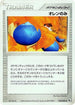 Oran Berry (055/055) - ADV Expansion Pack 1st Edition