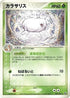 Silcoon (005/055) - ADV Expansion Pack Unlimited