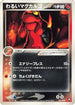 Dark Magcargo (005/020) - Black Deck Kit 1st Edition
