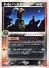 Dark Houndoom (006/020) - Black Deck Kit 1st Edition