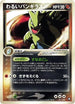 Dark Tyranitar - 011/020 (011/020) - Black Deck Kit 1st Edition Holofoil