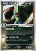Dark Tyranitar - 012/020 (012/020) - Black Deck Kit 1st Edition Holofoil