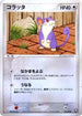 Rattata (013/020) - Black Deck Kit 1st Edition