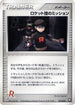 Rocket's Mission (019/020) - Black Deck Kit 1st Edition