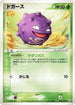 Koffing (004/084) - Rocket Gang Strikes Back Unlimited
