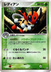 Ledian (006/084) - Rocket Gang Strikes Back Unlimited Holofoil