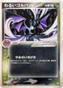 Dark Golbat (013/084) - Rocket Gang Strikes Back Unlimited