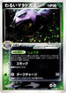 Dark Weezing (015/084) - Rocket Gang Strikes Back 1st Edition Holofoil