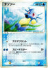 Horsea (022/084) - Rocket Gang Strikes Back Unlimited