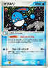 Azumarill (025/084) - Rocket Gang Strikes Back 1st Edition Holofoil