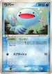 Wooper (026/084) - Rocket Gang Strikes Back Unlimited