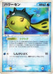 Qwilfish (028/084) - Rocket Gang Strikes Back Unlimited
