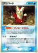 Delibird (030/084) - Rocket Gang Strikes Back 1st Edition