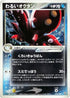 Dark Octillery (034/084) - Rocket Gang Strikes Back 1st Edition Holofoil