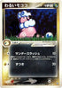 Dark Flaaffy (038/084) - Rocket Gang Strikes Back Unlimited