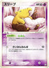 Drowzee (041/084) - Rocket Gang Strikes Back 1st Edition