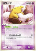 Drowzee (041/084) - Rocket Gang Strikes Back Unlimited