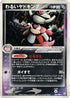 Dark Slowking (044/084) - Rocket Gang Strikes Back Unlimited Holofoil