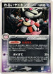Dark Slowking (044/084) - Rocket Gang Strikes Back Unlimited Holofoil