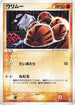 Swinub (049/084) - Rocket Gang Strikes Back Unlimited