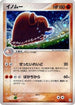 Piloswine (050/084) - Rocket Gang Strikes Back 1st Edition Holofoil