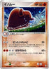 Piloswine (050/084) - Rocket Gang Strikes Back Unlimited Holofoil