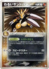 Dark Sandslash (051/084) - Rocket Gang Strikes Back 1st Edition
