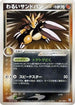 Dark Sandslash (051/084) - Rocket Gang Strikes Back 1st Edition