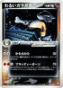 Dark Marowak (052/084) - Rocket Gang Strikes Back Unlimited Holofoil